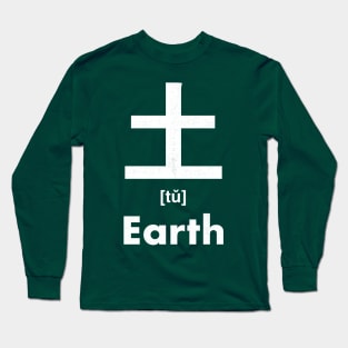 Earth Chinese Character (Radical 32) Long Sleeve T-Shirt